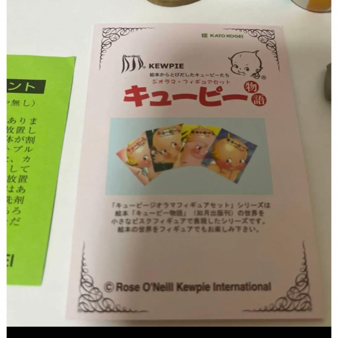 ローズオニールキューピー　箱庭　ガーデンフィギュア　加藤工芸