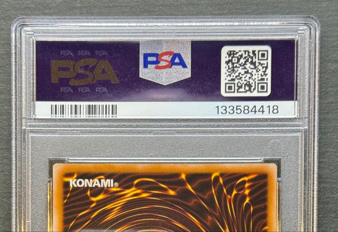 【濃青艶】PSA8 青眼の白龍 アルティメットレア / レリーフ 遊戯王