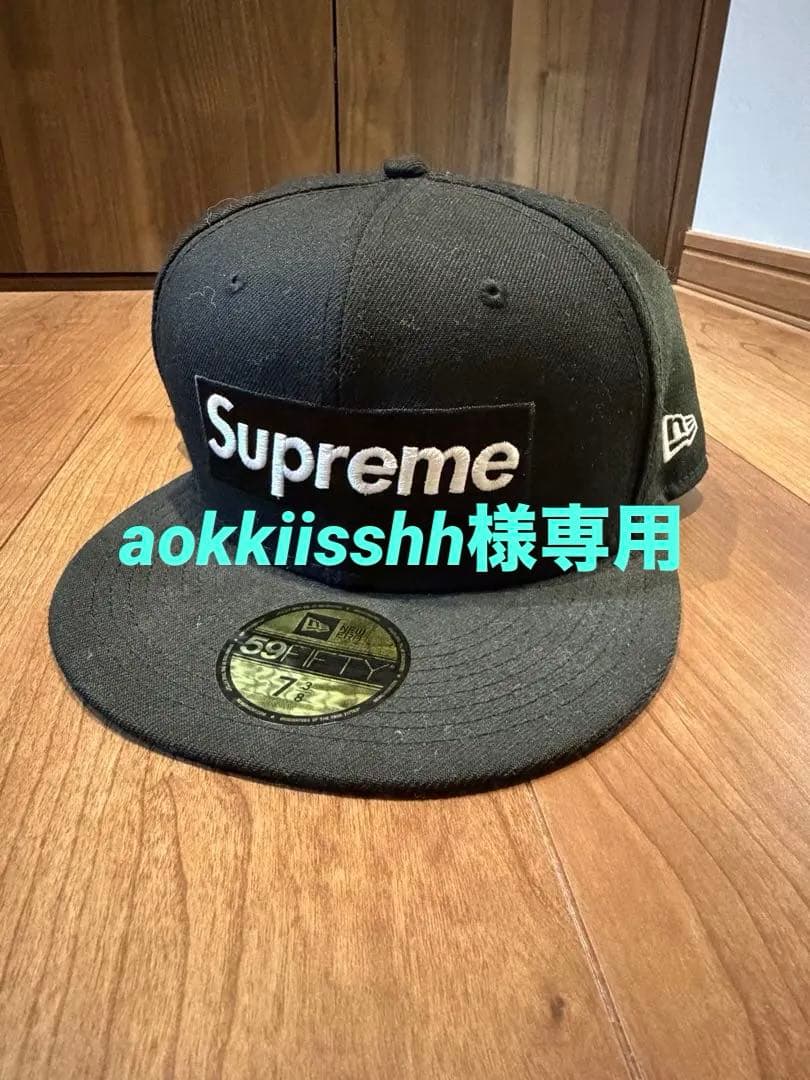 aokkiisshh Supreme 59FIFTY キャップ ブラック