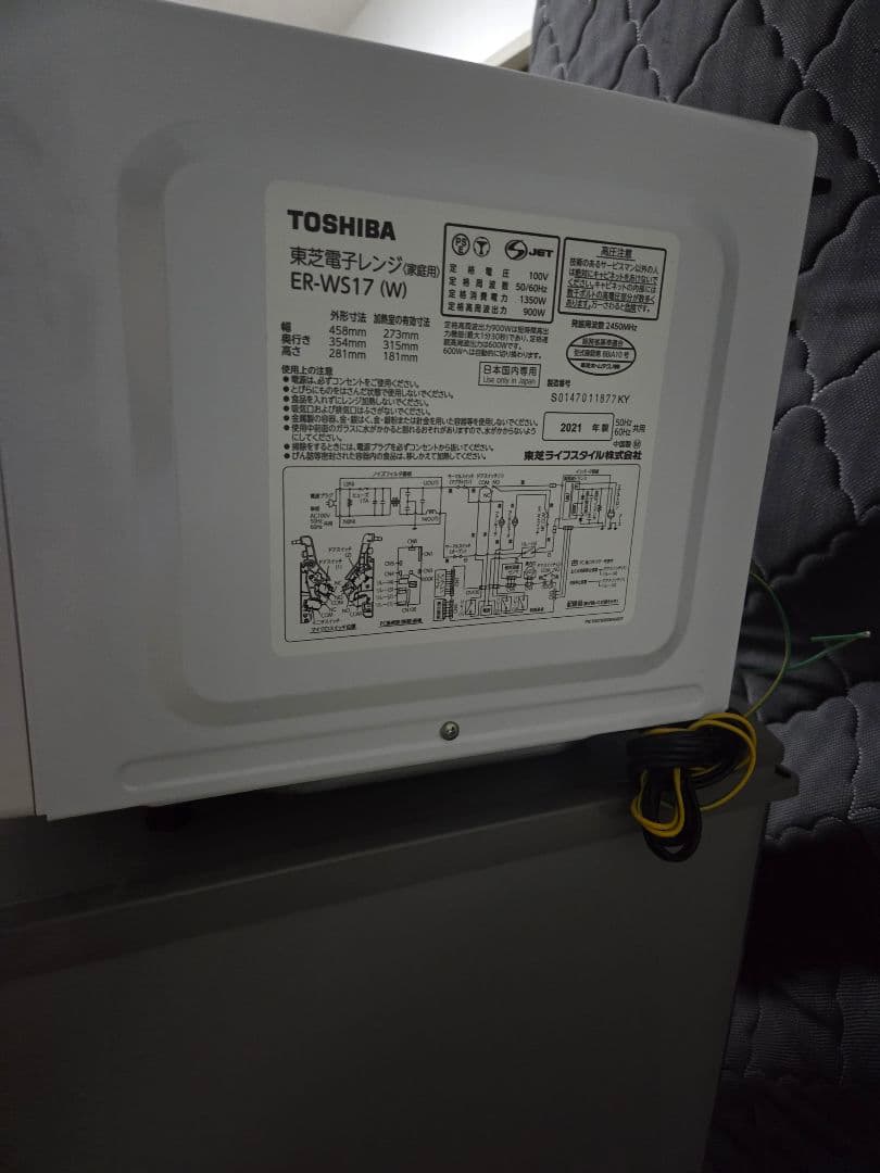 TOSHIBA 電子レンジ ER-WS17