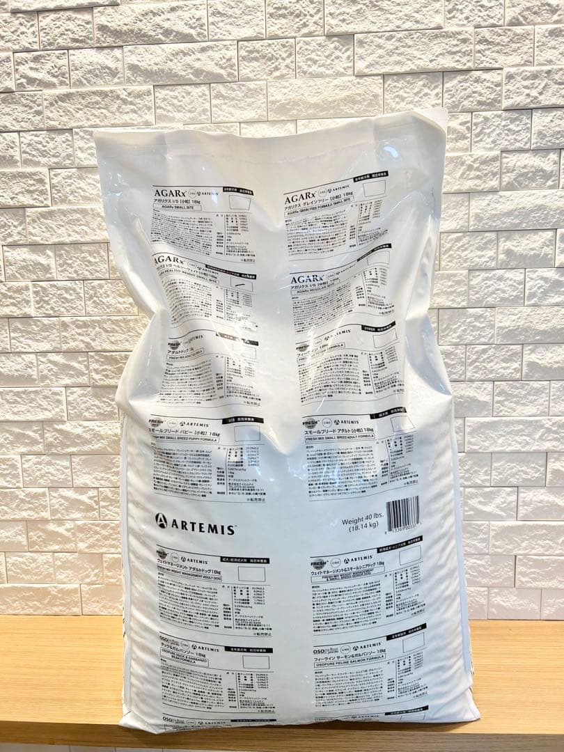 アーテミス　アガリクス　小粒　ドッグフード　18.4kg