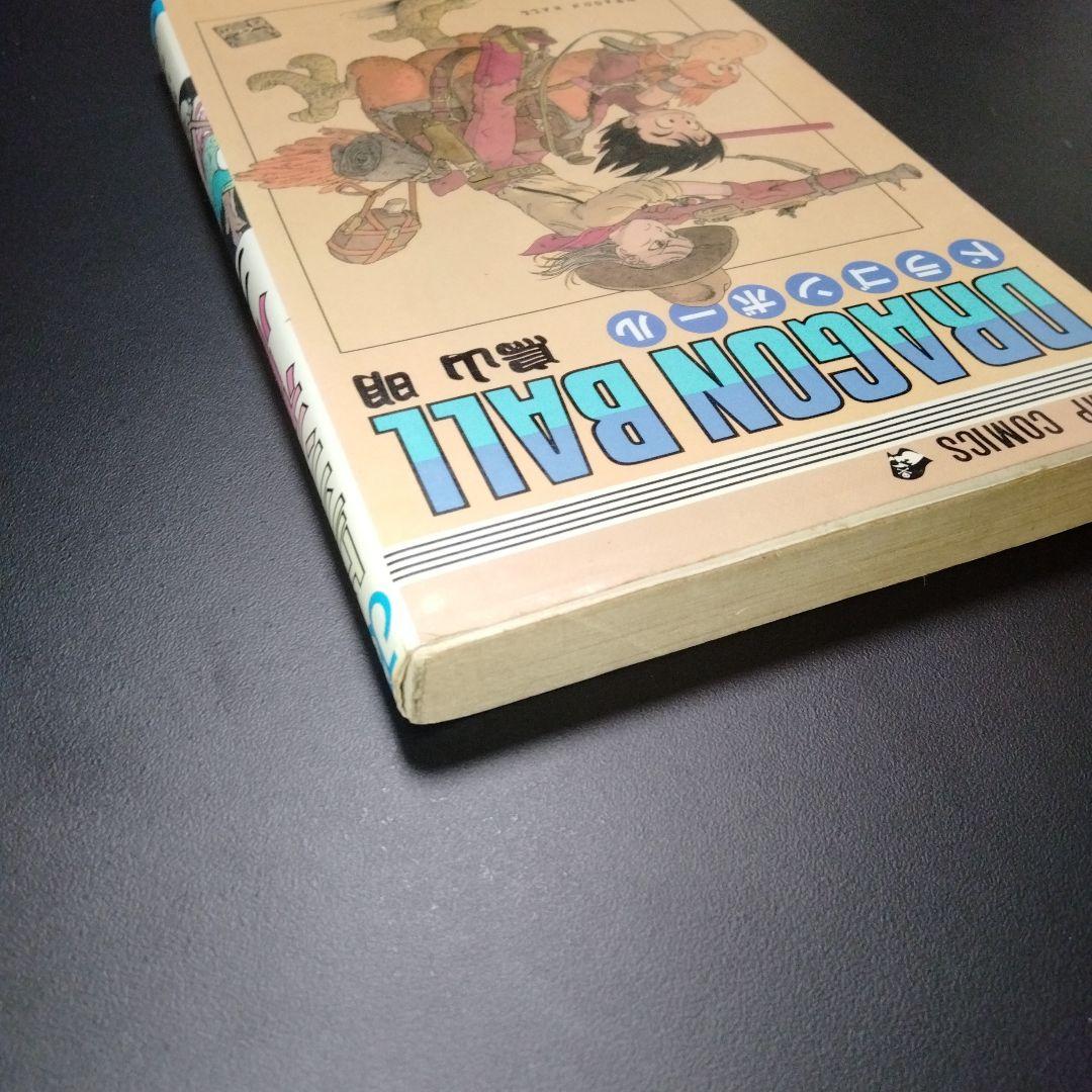 ドラゴンボール ２巻　初版　鳥山明 ジャンプ　コミックス　希少　レア