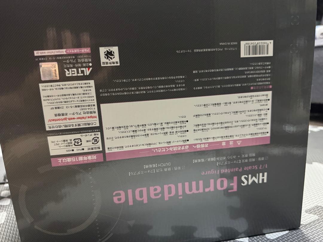 アルター アズールレーン フォーミダブル 1/7 完成品フィギュア