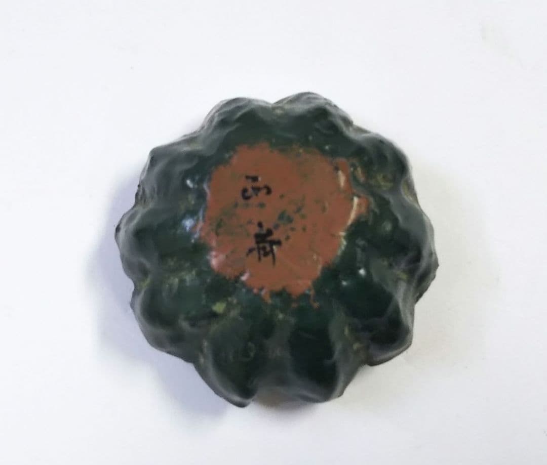 茶道具 香合 乾漆 南瓜 中川正斎 新品