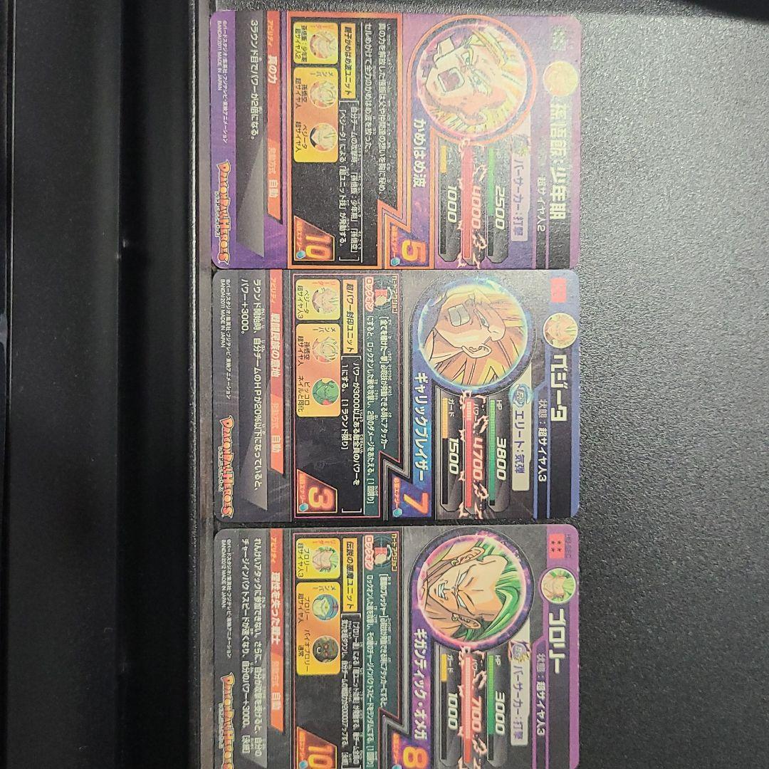 ドラヒロ引退品