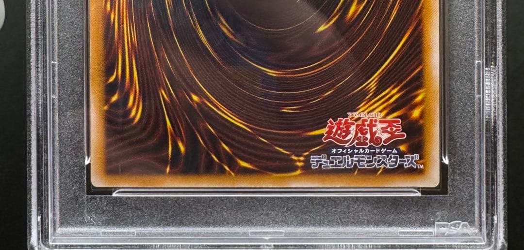 【青艶】PSA9 青眼の白龍 アルティメットレア / レリーフ 遊戯王