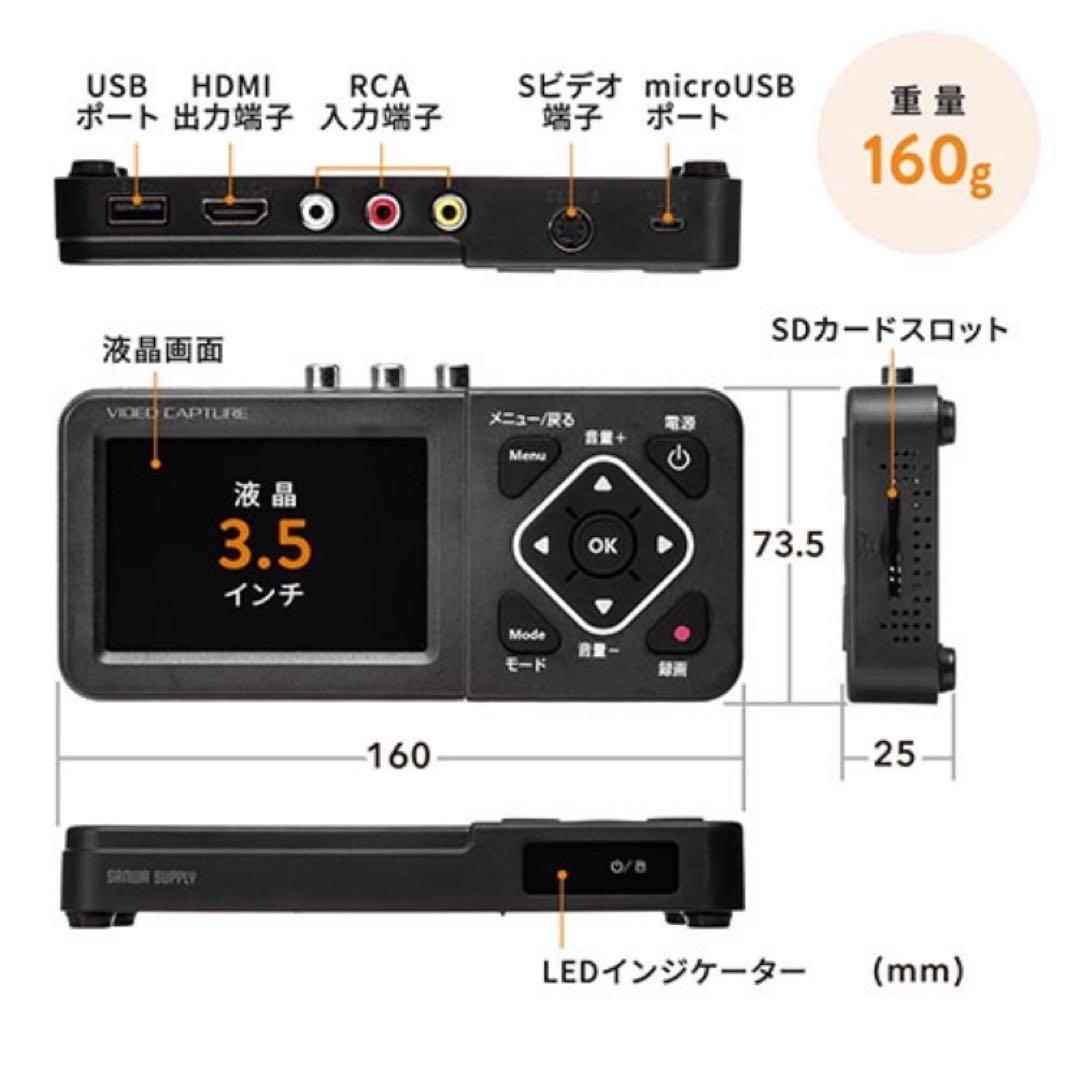 サンワサプライ ビデオキャプチャー 400-MEDI029