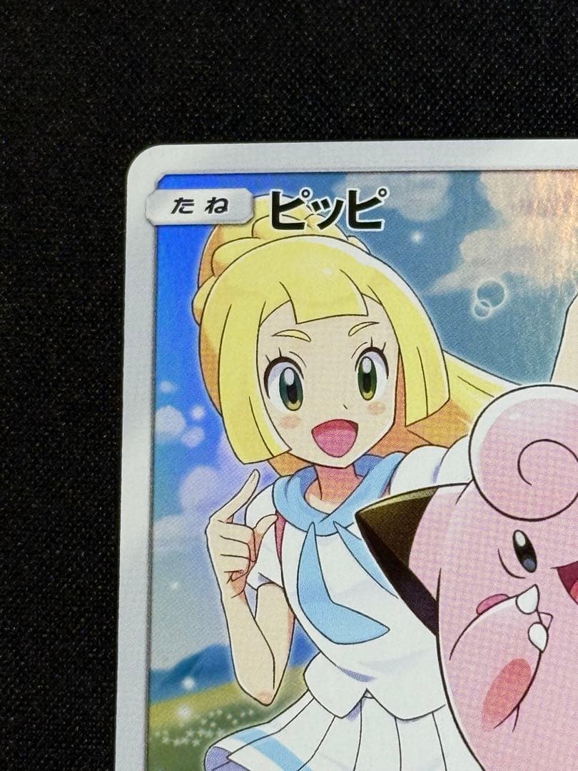 ピッピ：強化拡張パック「ドリームリーグ」BOX購入キャンペーン PROMO S…