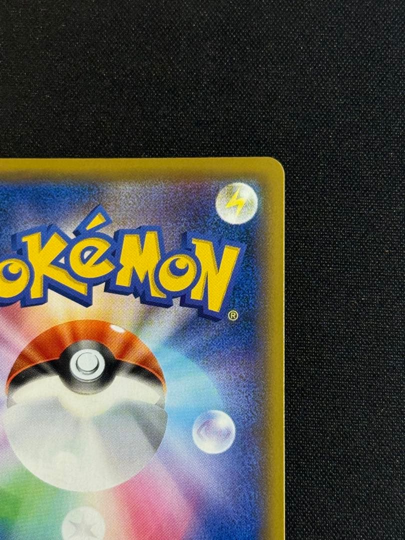 ピッピ：強化拡張パック「ドリームリーグ」BOX購入キャンペーン PROMO S…