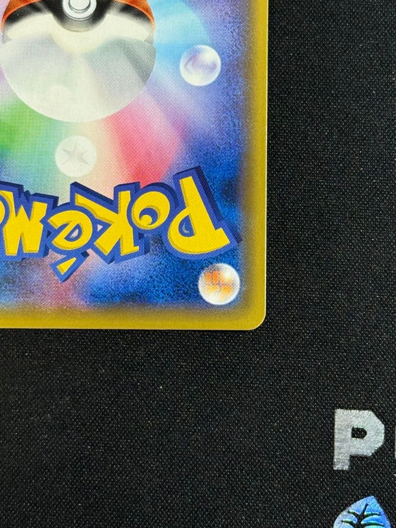 ピッピ：強化拡張パック「ドリームリーグ」BOX購入キャンペーン PROMO S…