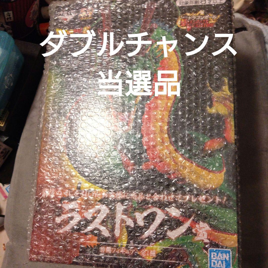 ドラゴンボール ラストワン賞 フィギュア