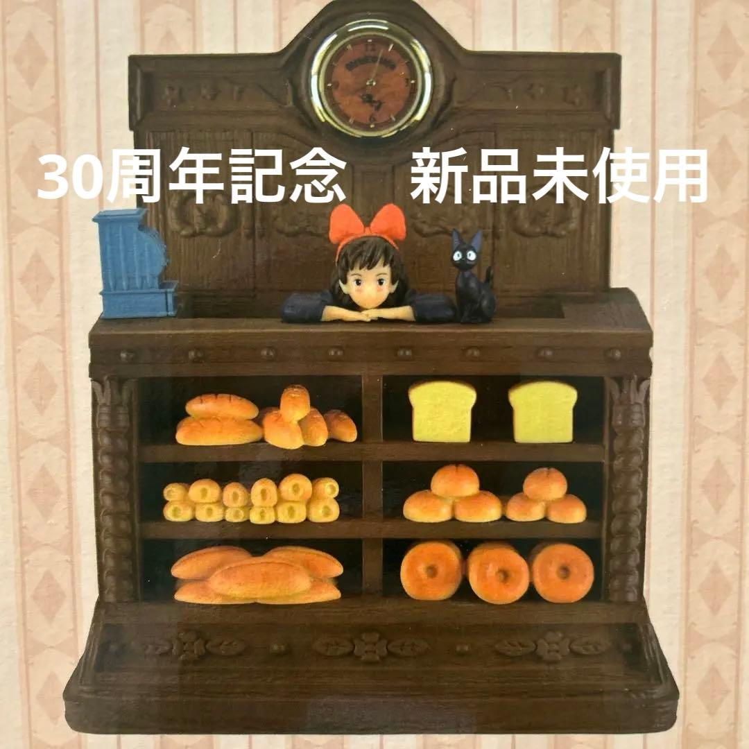 た*う様 魔女の宅急便 30周年　お店番キキ マルチボックス 時計　プランター