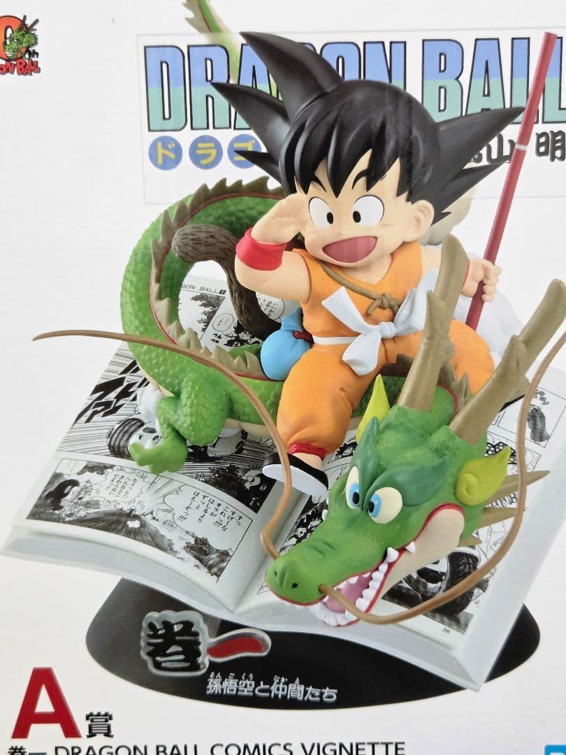 ドラゴンボール一番くじa賞