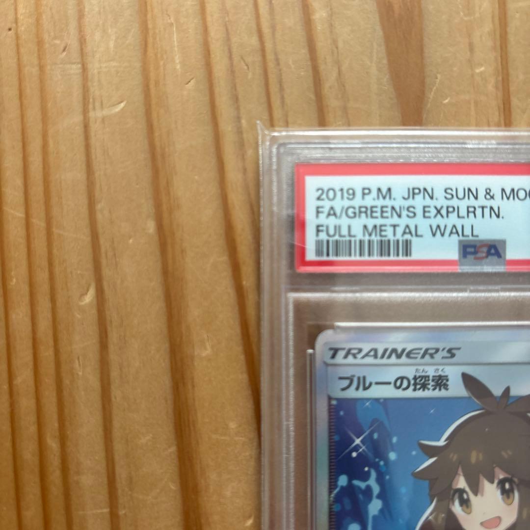 本日限定　psa10 ブルーの探索 SR フルメタルウォール 061/054