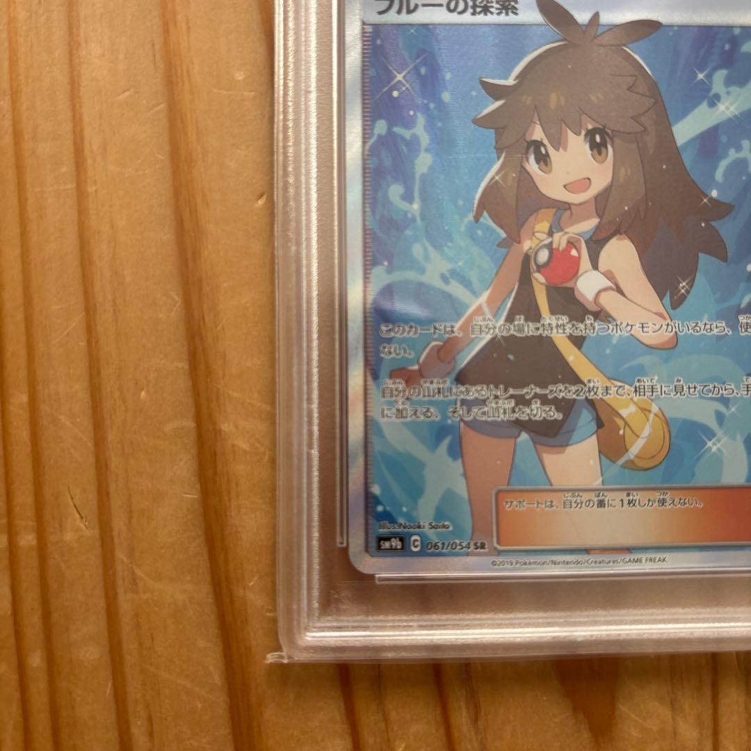 本日限定　psa10 ブルーの探索 SR フルメタルウォール 061/054