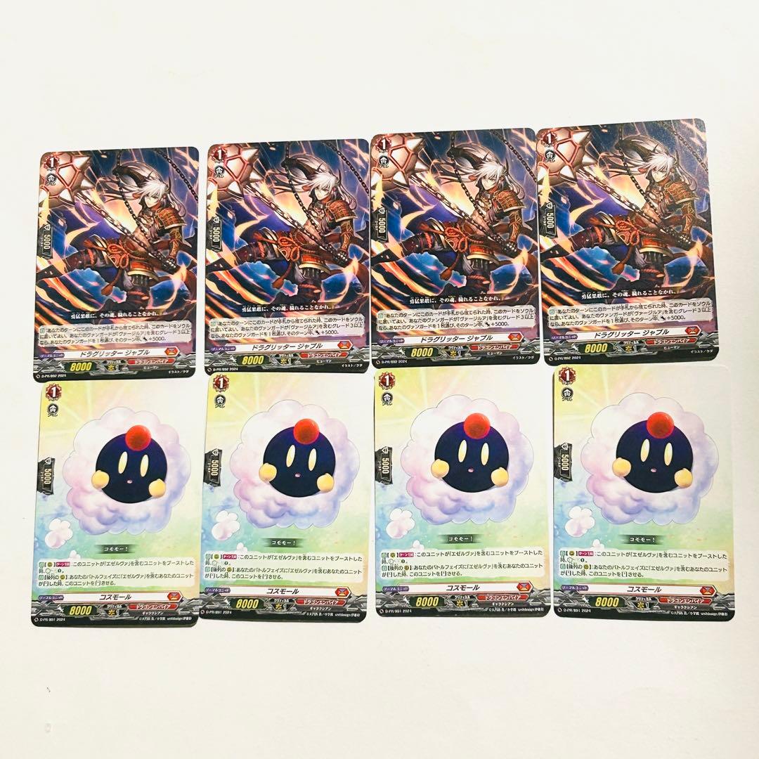 【構築デッキ？】ヴァンガード(Vanguard) 56枚 まとめ売りセット