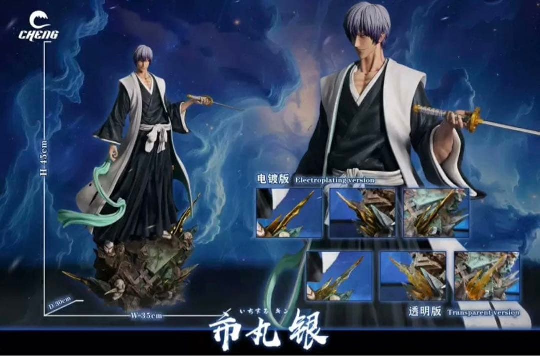 市丸ギン　BLEACH　ブリーチ　フィギュア　ガレージキット