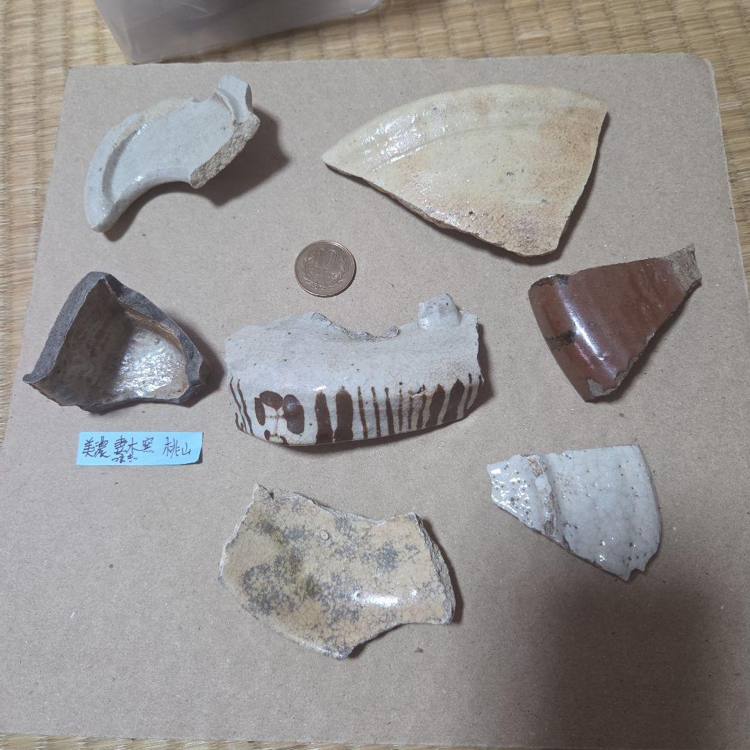 志野織部等の陶片