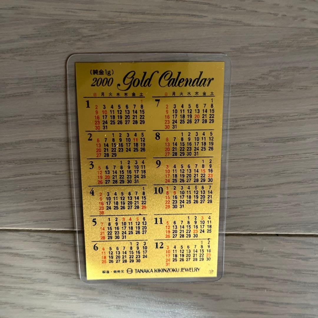 「純金」田中金属　純金 カレンダー　2000年　ミレニアムの記念！
