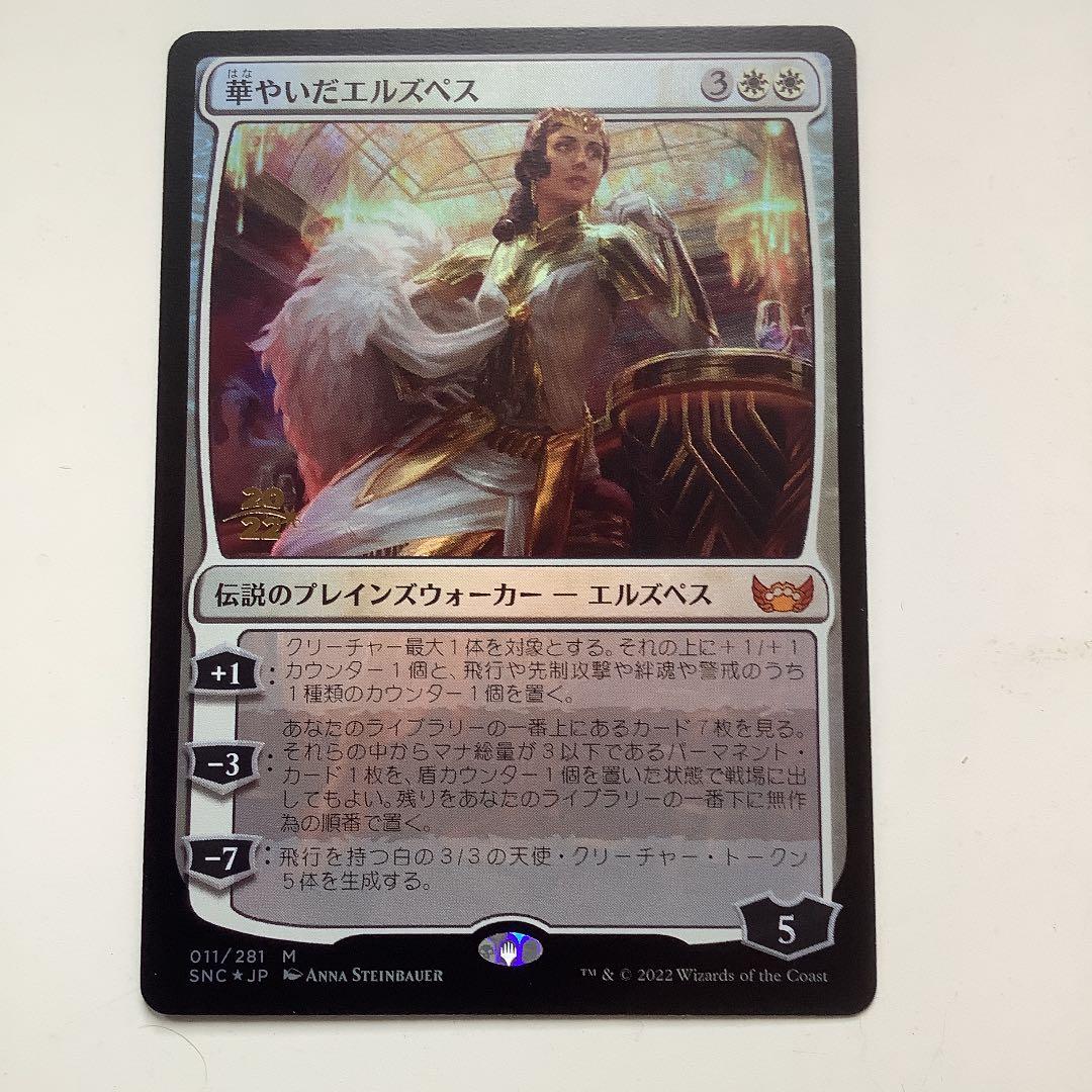 華やいだエルズペス　foil1枚