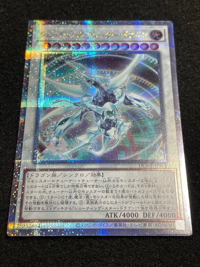 【状態A】シューティングクェーサードラゴン　25th クオシク 日版 ボーナスP