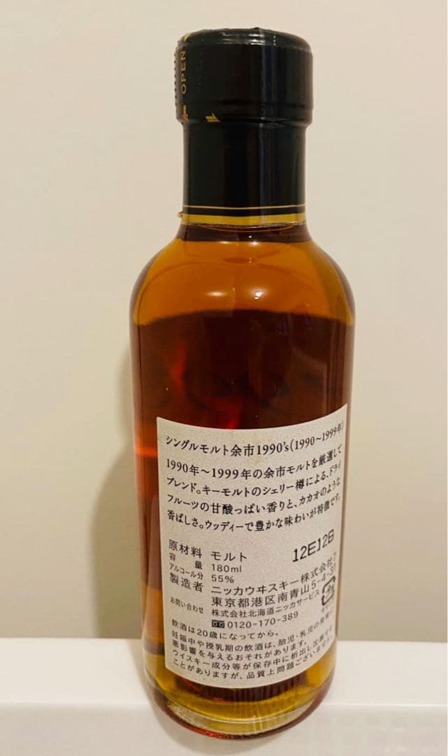 ニッカ 余市 1990’s シングルモルト180ml 55%