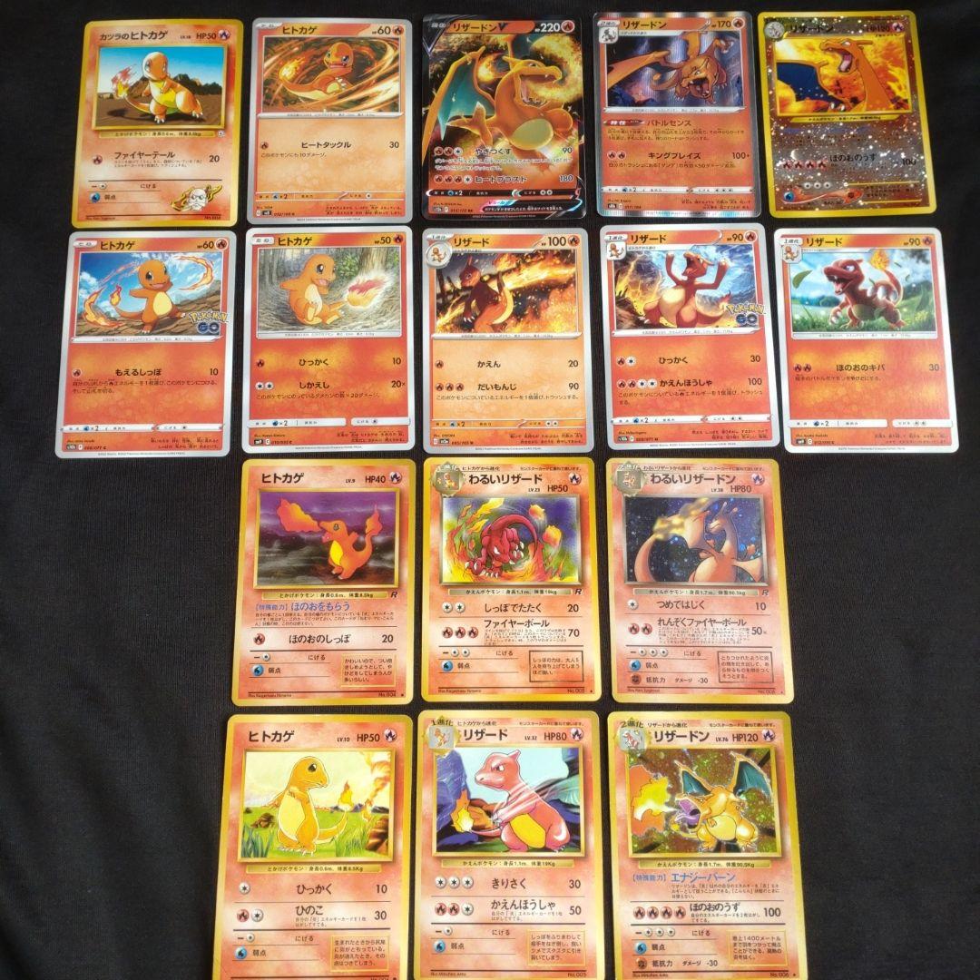 リザードン　わるいリザードン　16枚セット　旧裏　拡張パック　かえん