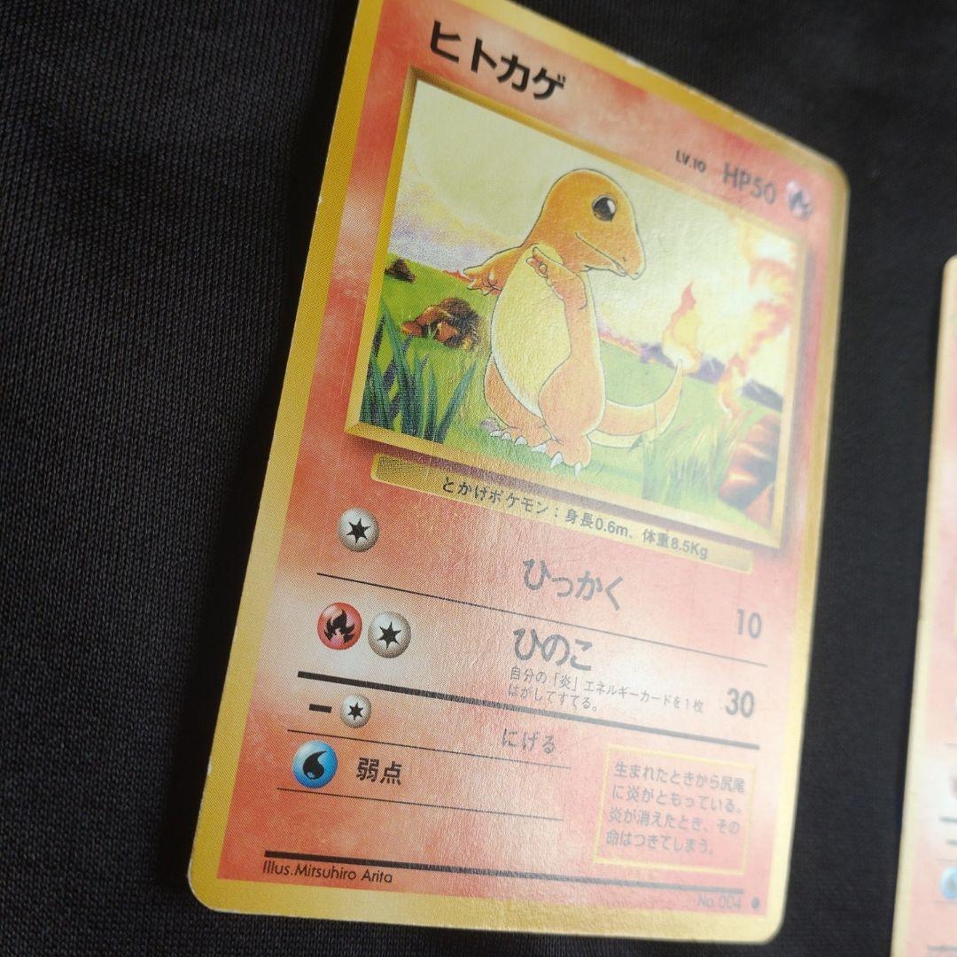 リザードン　わるいリザードン　16枚セット　旧裏　拡張パック　かえん