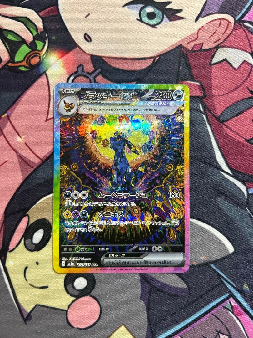 C*d様 ブラッキーex sar