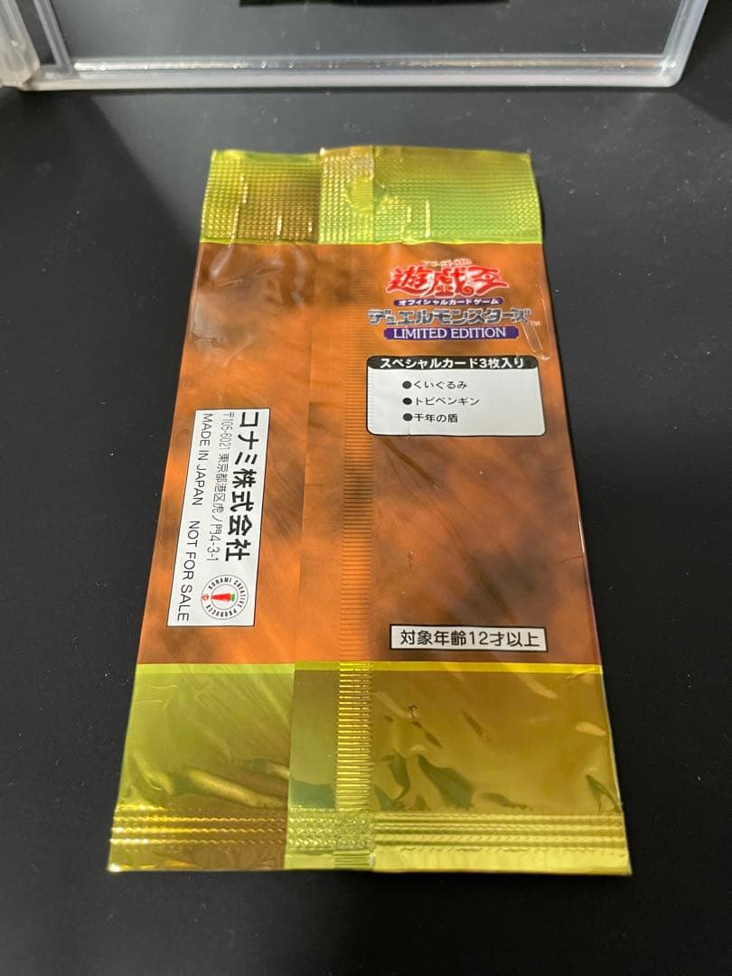 遊戯王 リミテッドエディション1 未開封遊戯パック