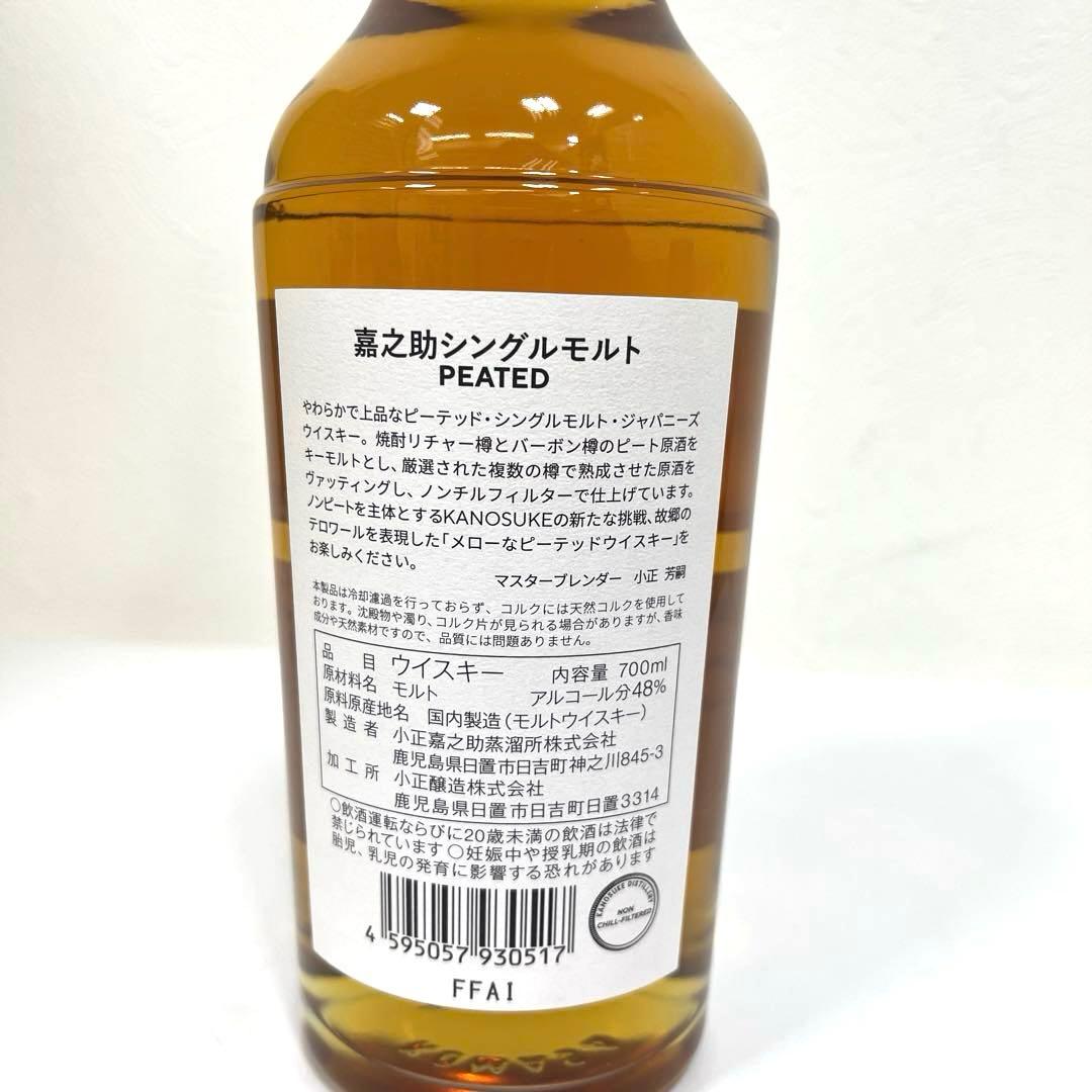 【未開栓】シングルモルト嘉之助 ピーテッド 嘉之助蒸溜所　700ml