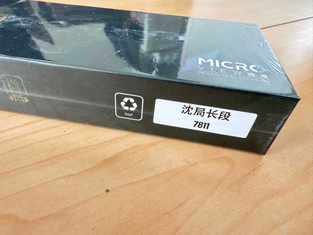 微景 中国国鉄 UZ22型 7811 瀋局長段 客車 荷物/郵便車 1両室内灯付