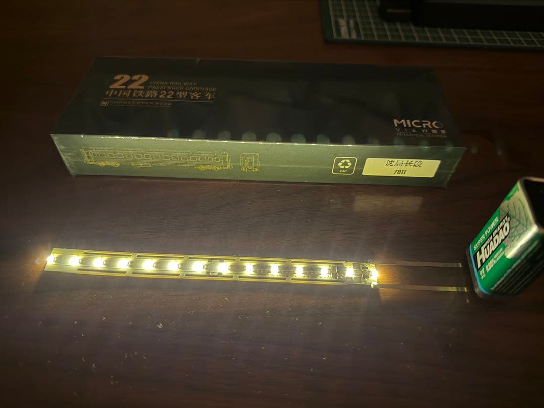 微景 中国国鉄 UZ22型 7811 瀋局長段 客車 荷物/郵便車 1両室内灯付