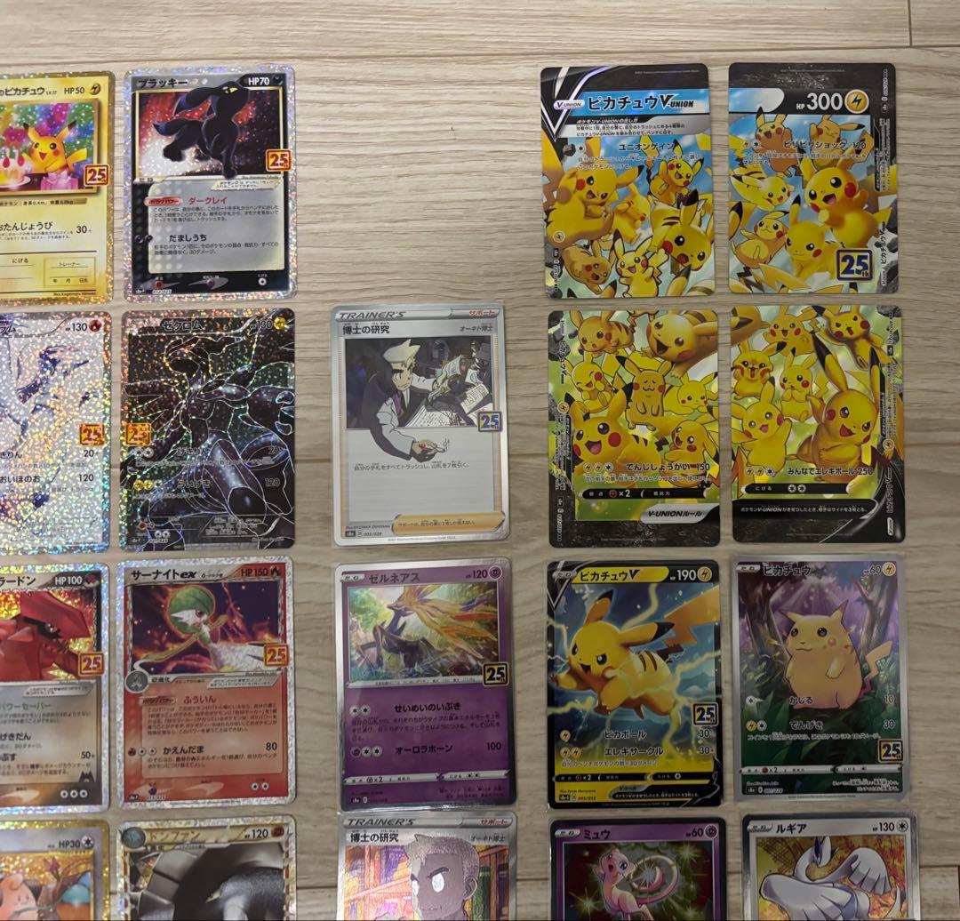 【極美品】ポケモンカード 25th プロモ コンプリート+α