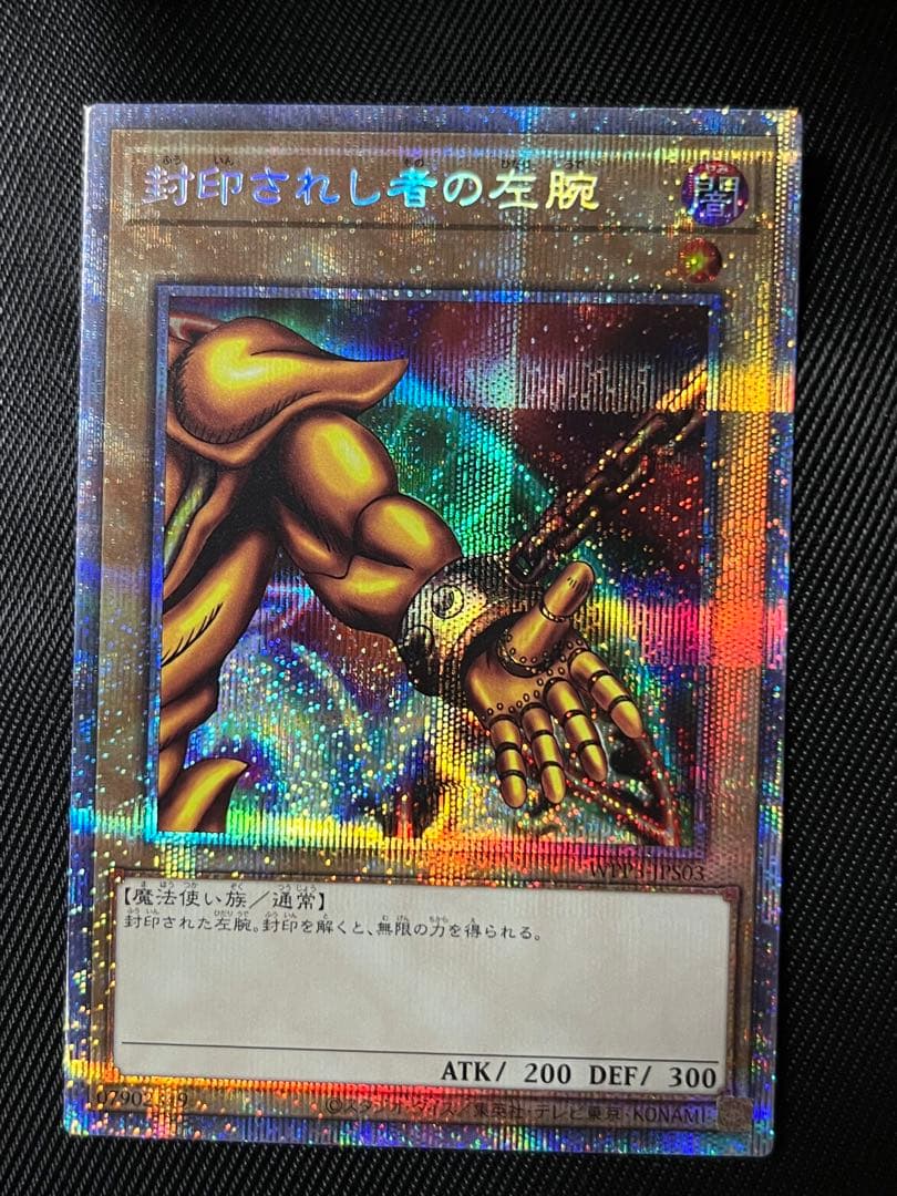 遊戯王　封印されしエクゾディア プリズマティックシークレットレア　5枚セット