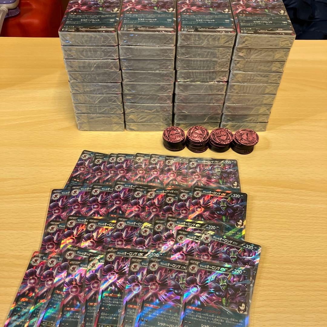 36セット プロモ無し スターターセット マリィのモルペコ & オーロンゲex