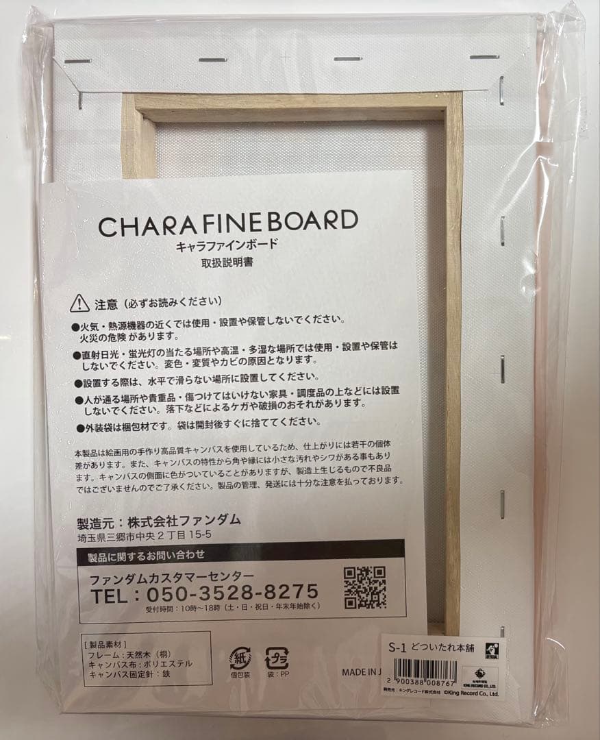 ヒプノシスマイク ヒプマイ ファンミくじ キャラファインボード 白膠木簓