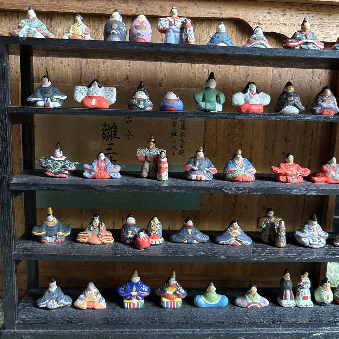 古今　雛　三十種　土人形　西沢笛畒　豆雛人形　郷土玩具　工芸品