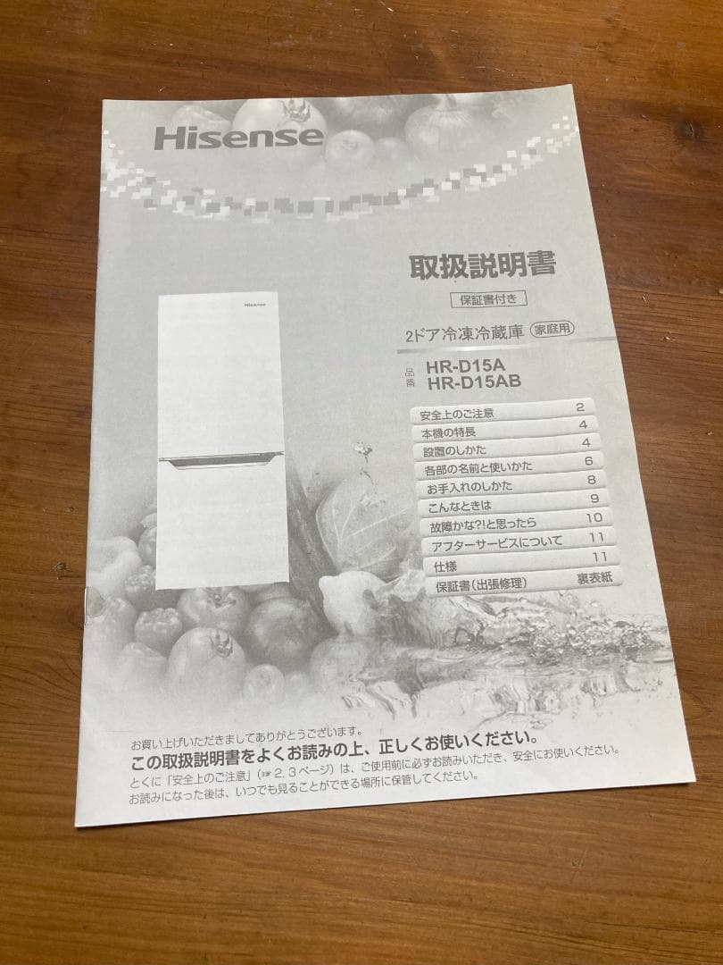 ハイセンス冷蔵庫 HR-D15AB パールブラック