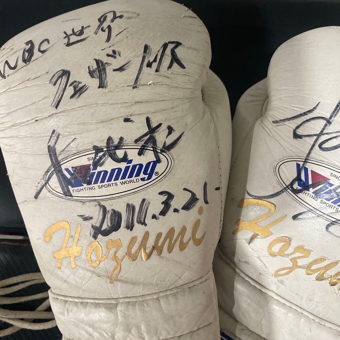 長谷川穂積　実使用直筆サイン入りグローブ