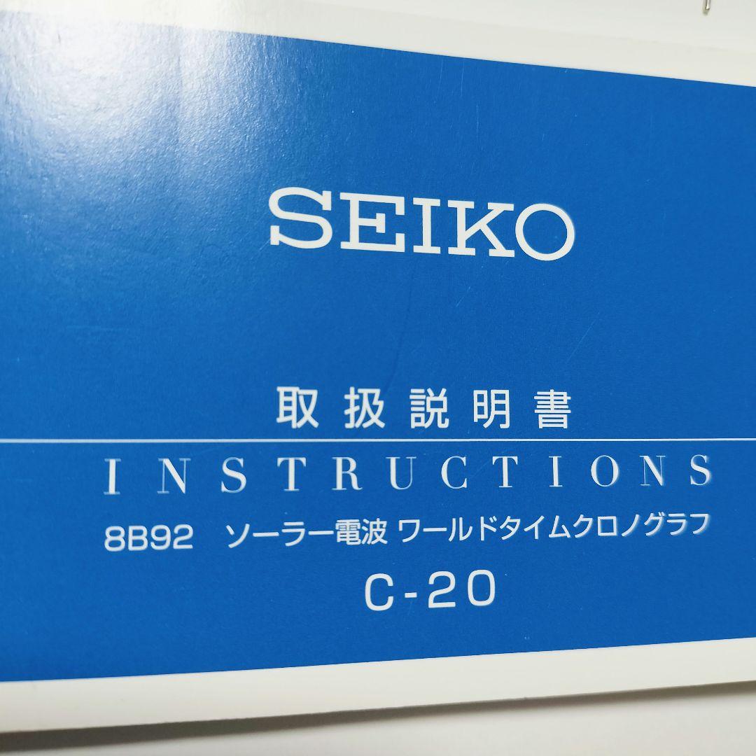 【135周年記念】SEIKO BRIGHTZ SAGA225 1200本限定