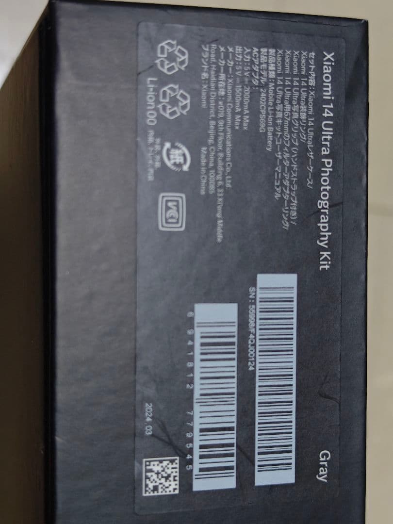 スマホアクセサリー Xiaomi 14 Ultra Photography Kit