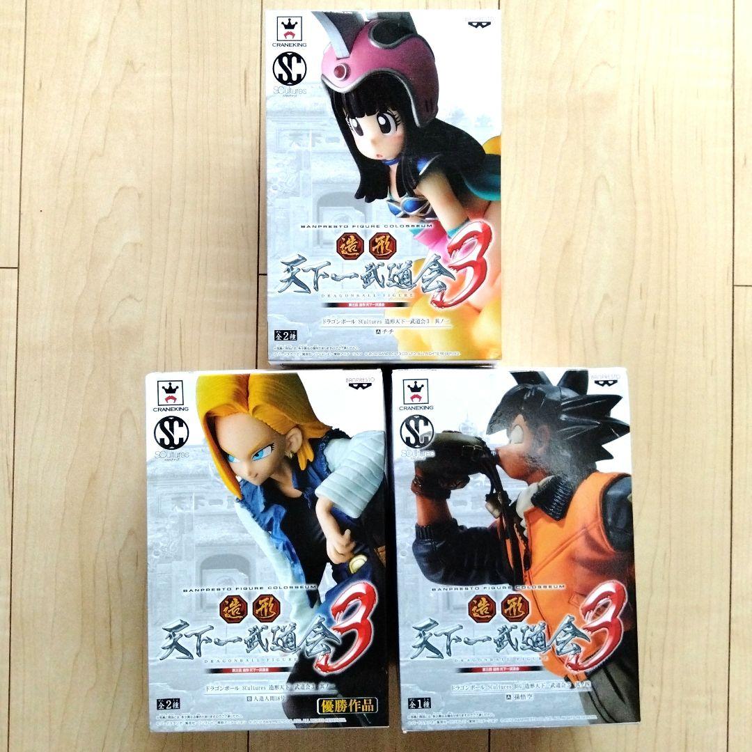 ドラゴンボール　チチ　18号　孫悟空　造形天下一武道会３　フィギュア