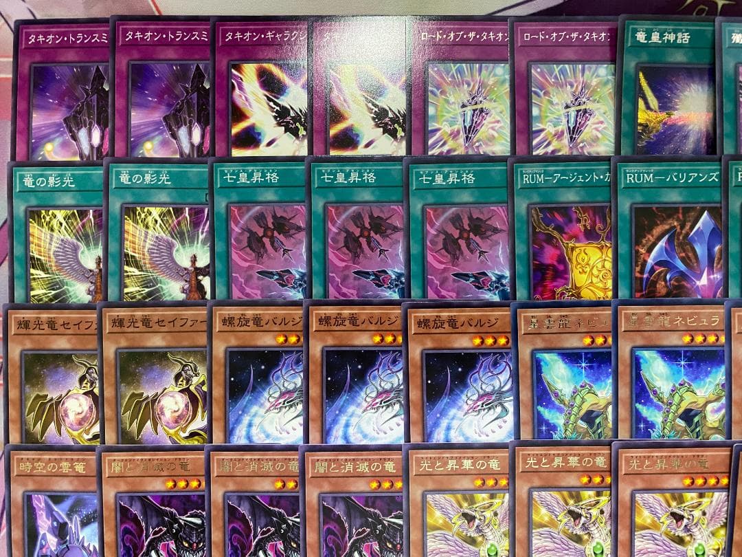 【24時間以内発送】遊戯王　時空竜　銀河眼　竜王　タキオン　本格構築済みデッキ