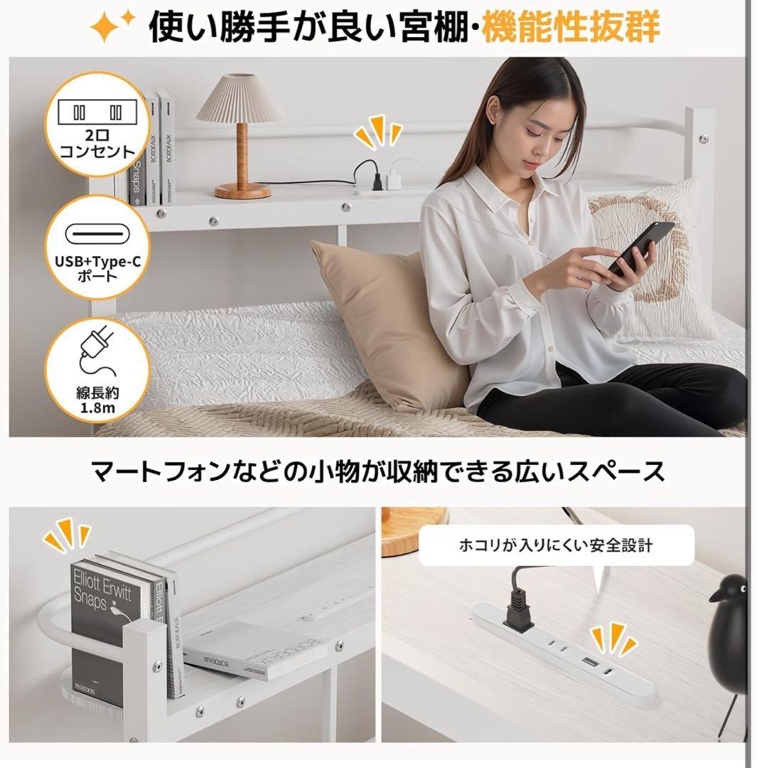 ベッドフレーム❣️シングル ベッド 宮棚 2口コンセント 耐荷重300kg 頑丈