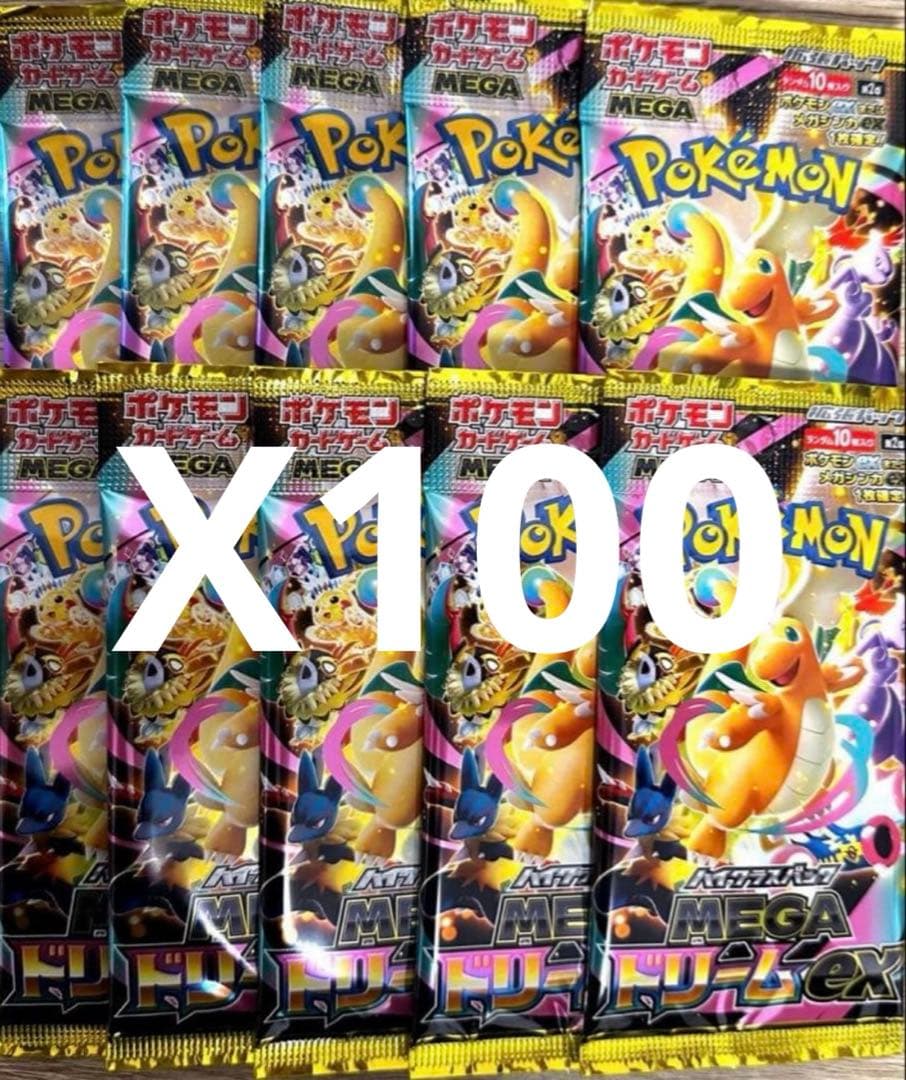ポケモンカードゲームMEGA ハイクラスパック「MEGAドリームex」パック