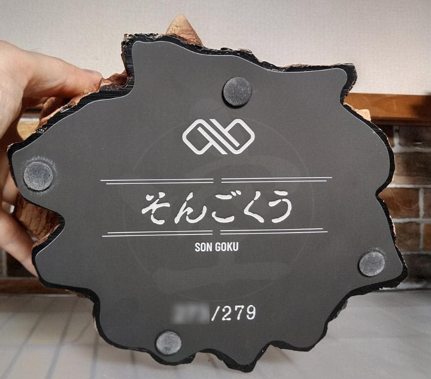 Infinite Studio ドラゴンボール スーパーサイヤ人2 悟空