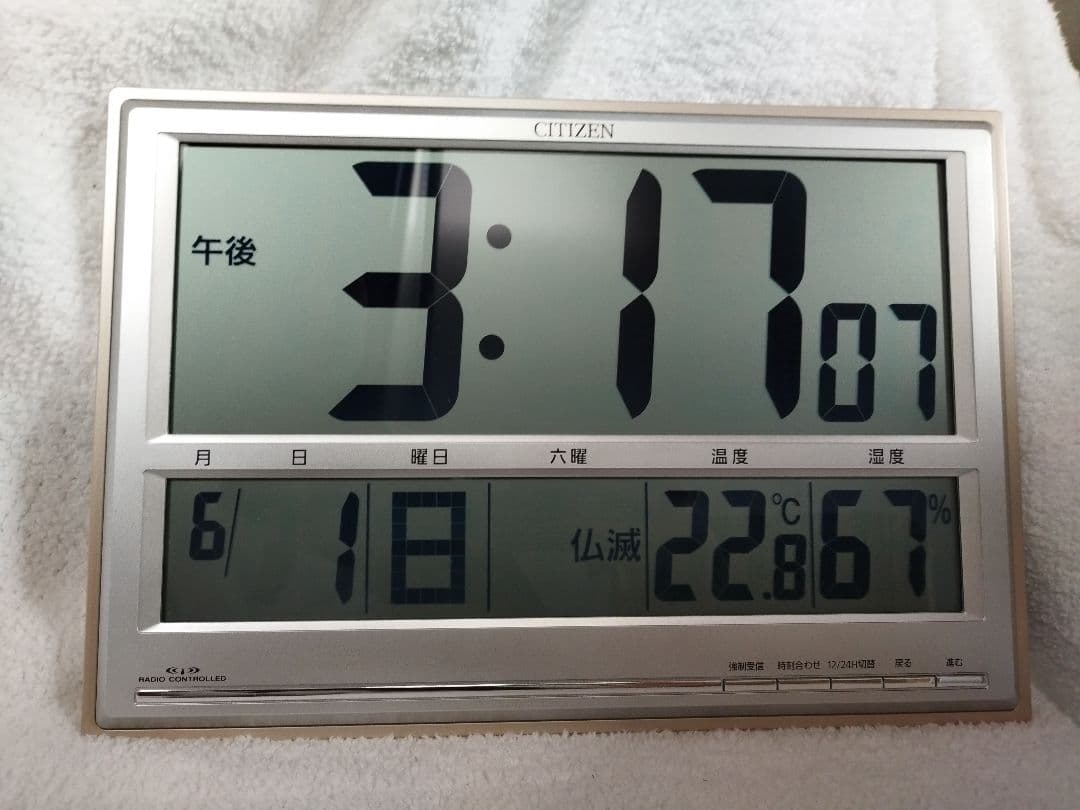 CITIZEN シチズン デジタル 電波時計 41×28cm 8RZ111-O