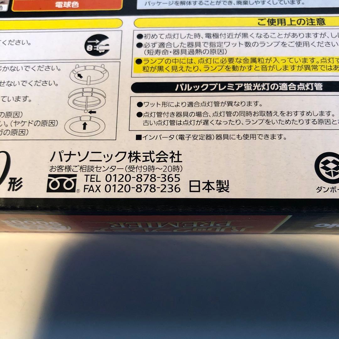 Panasonic パルックプレミア 30W 電球色 9000lm 16本未使用