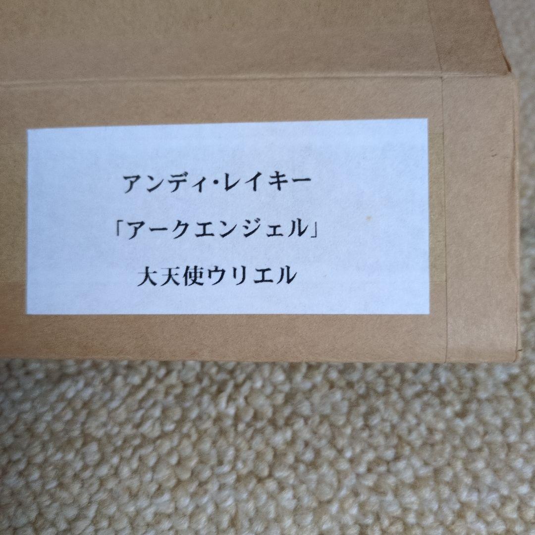 （貴重）アンディレイキ　大天使ウリエル　アークエンジェル